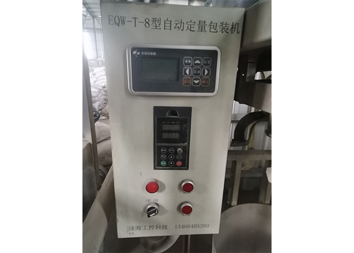 EQW-T-8型自(zì)動定量包(bāo)裝機