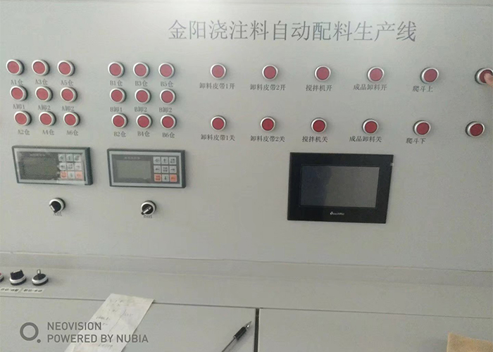 金(jīn)陽澆注料(liao)自動配料(liào)生産線