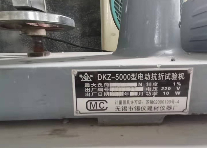 DKZ-5000型(xing)電動抗折(she)試驗機