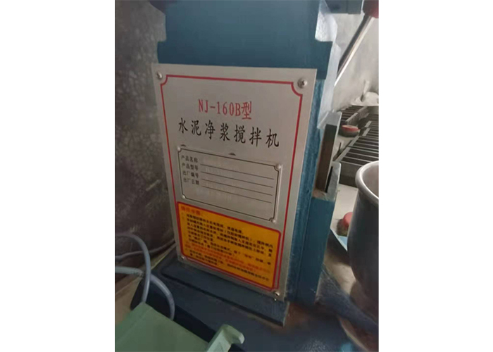 NJ-160B型(xing)水泥淨漿(jiang)攪拌機