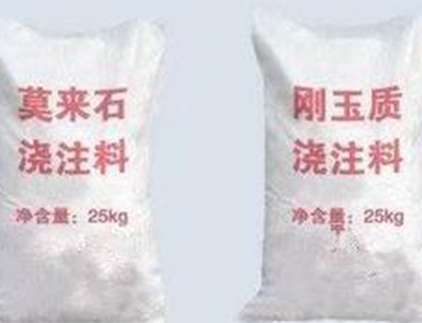 剛(gang)玉莫來石(shi)澆注料
