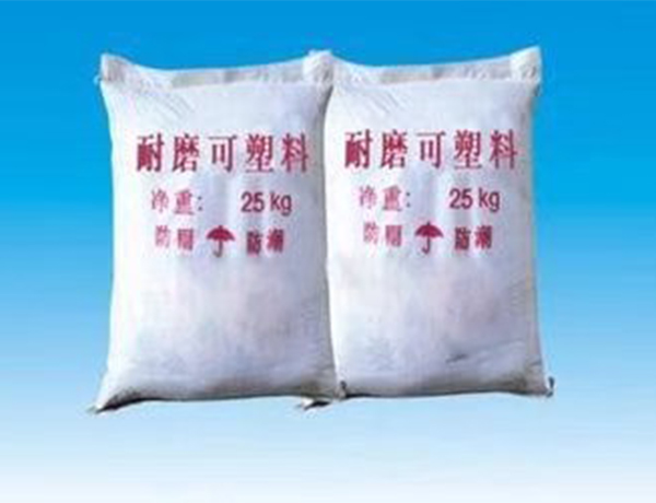 耐(nai)磨可塑料(liao)