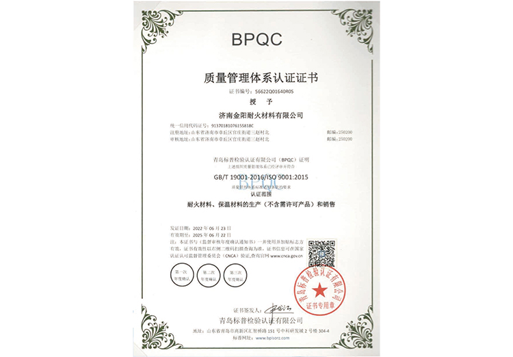 質(zhi)量管理(lǐ)體系認(ren)證證書(shū)