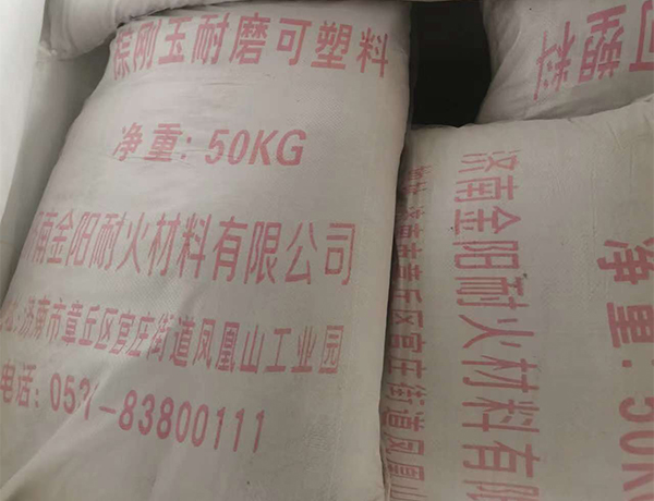 棕剛玉(yù)耐磨可塑(sù)料